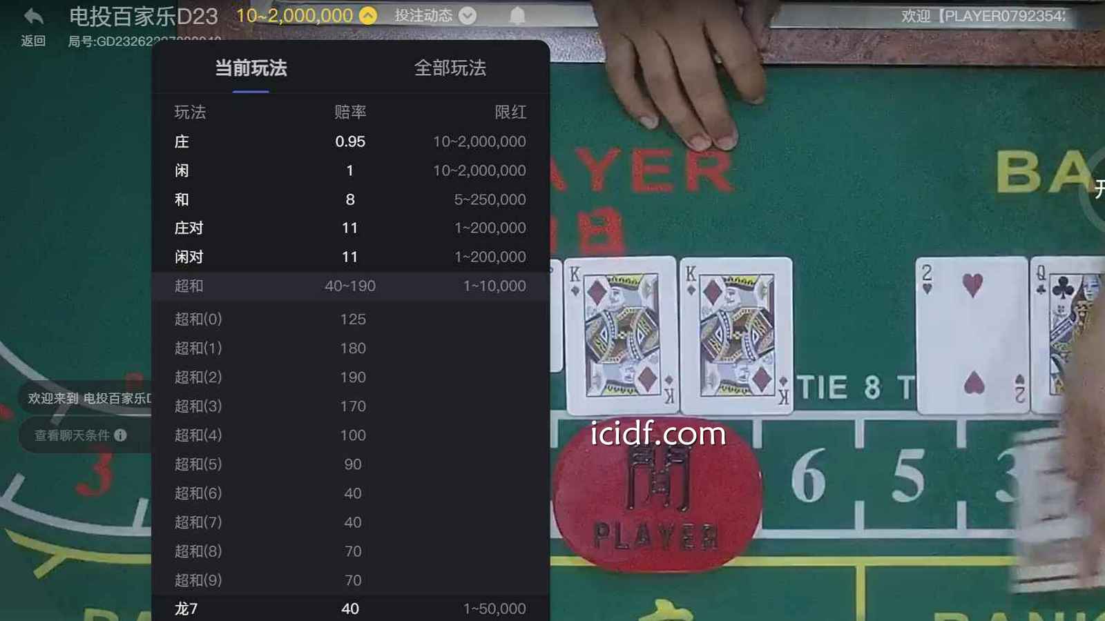 球速体育百家乐大额投注指南：电投百家乐真的更适合高额玩家吗？