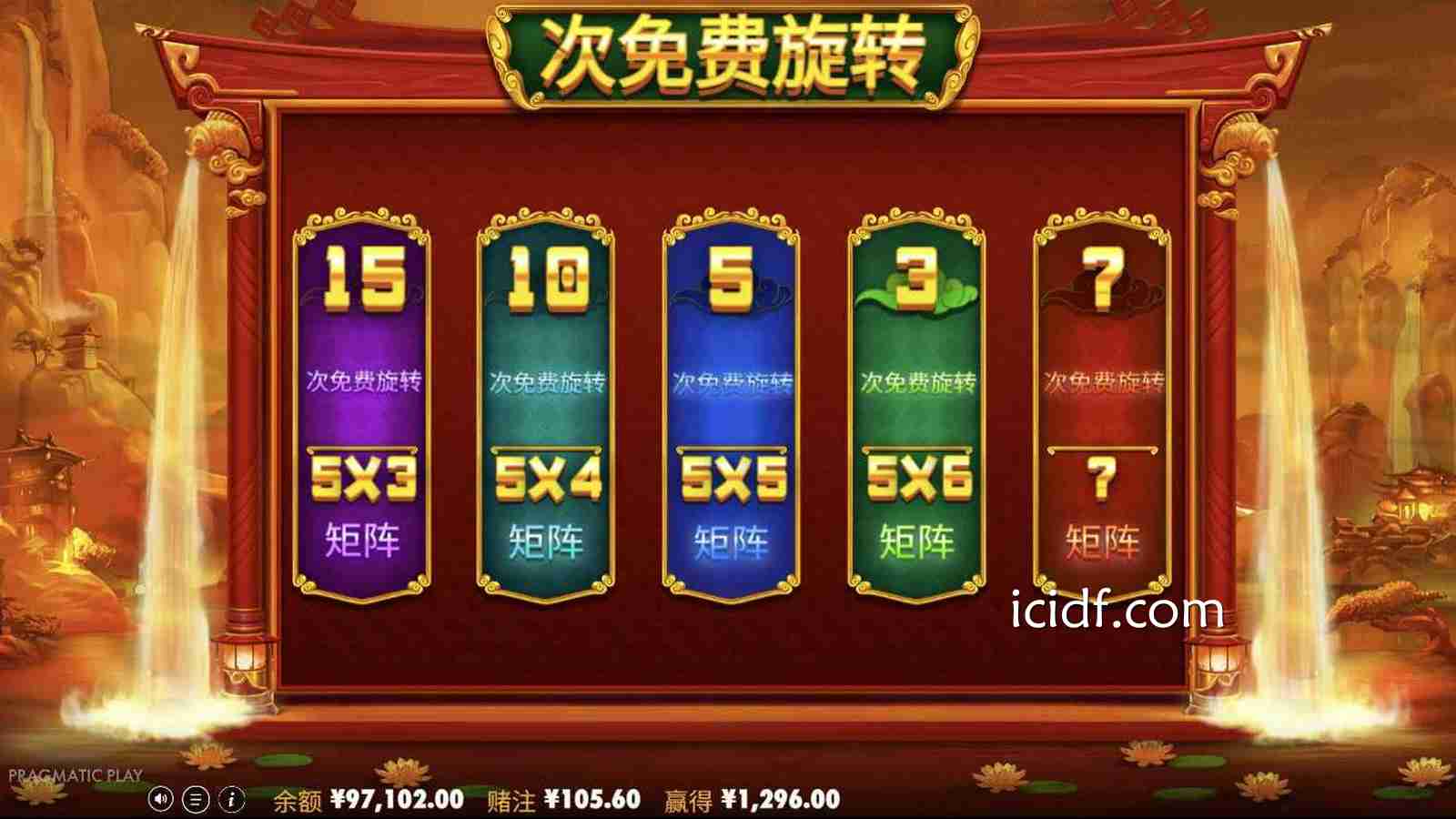 球速体育 | 《招财锦鲤》免费旋转模式选择