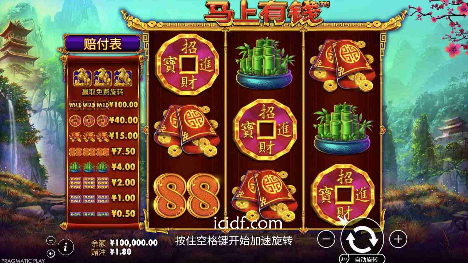 球速体育 | 《马上有钱》老虎机游戏盘面