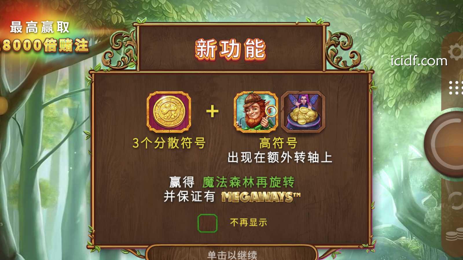 三叶草福尔摩斯试玩最佳平台推荐——球速体育极速体验MG老虎机试玩