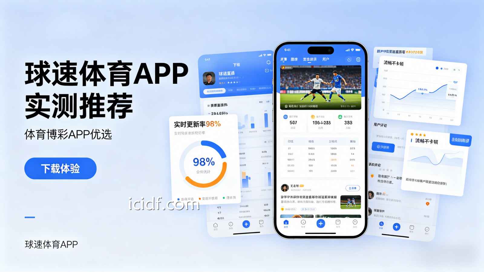 体育博彩APP哪个好用？球速体育APP实测推荐