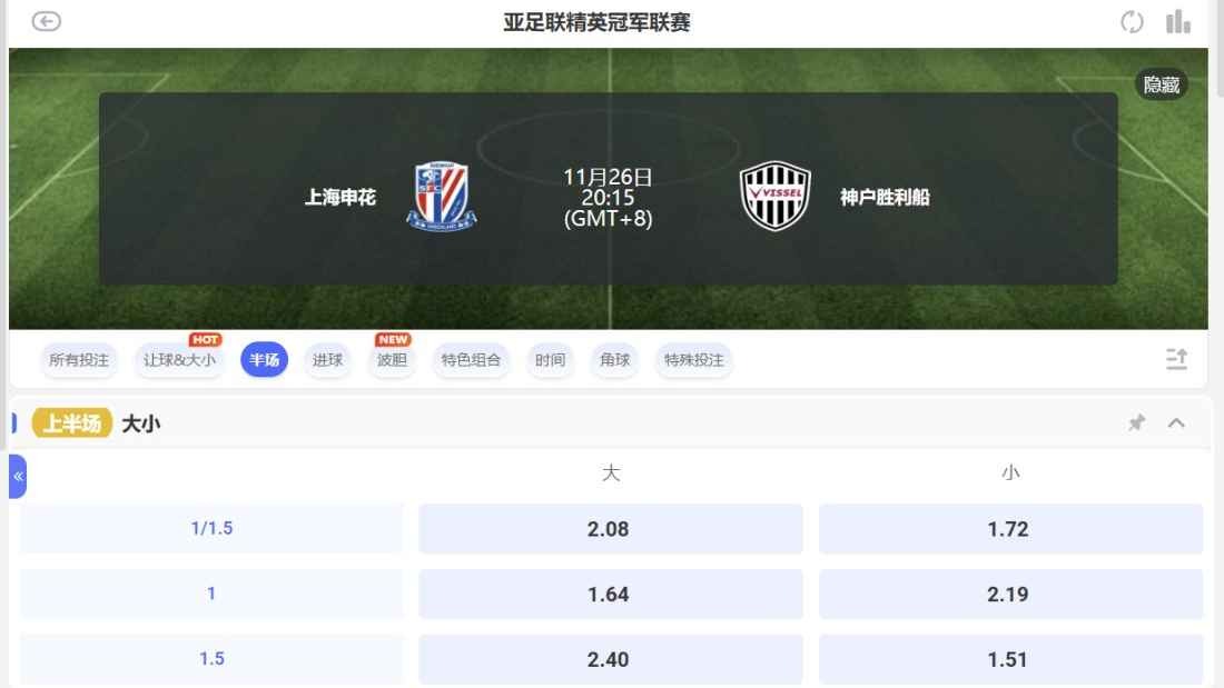 球速体育平台深度解析:亚冠精英联赛投注新手必看攻略 球速体育平台深度解析:亚冠精英联赛投注新手必看攻略