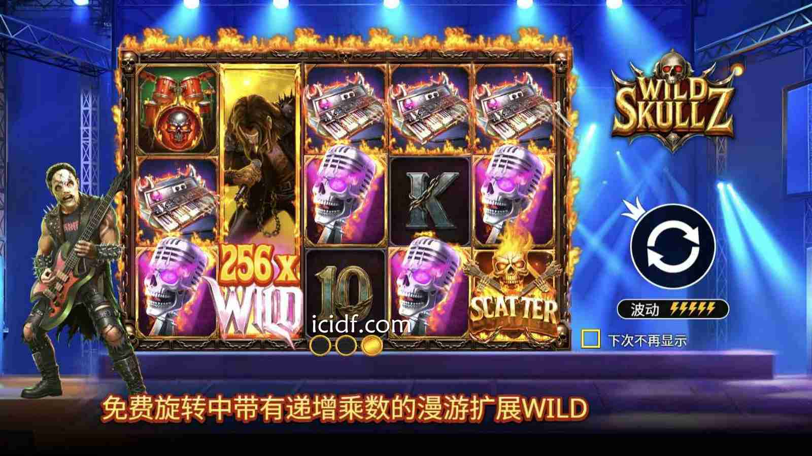 球速体育 | PP电子2026最新游戏《狂野骷髅》