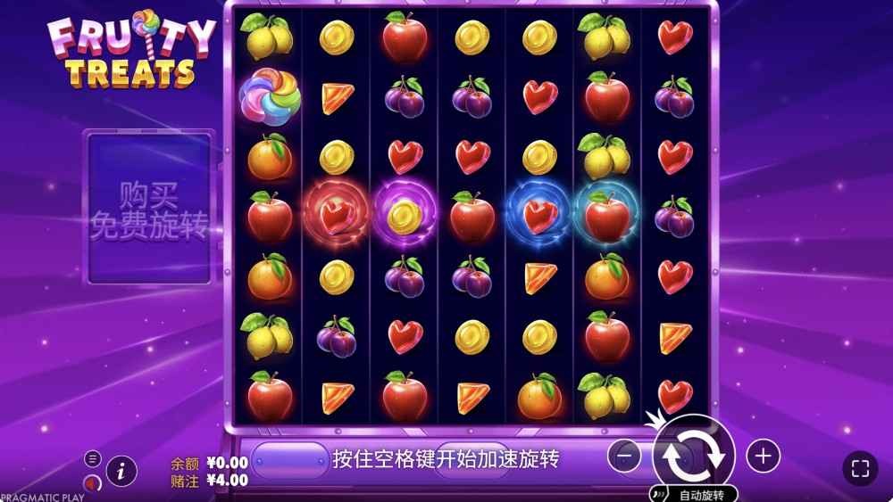 球速体育 | PP电子水果盛宴