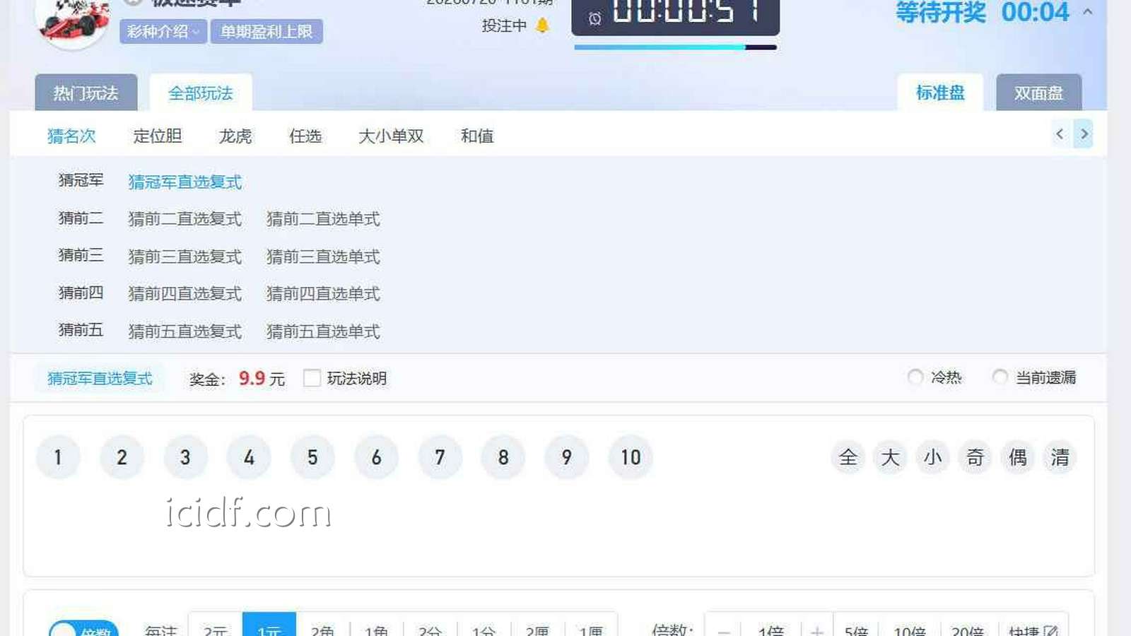 球速体育 | 《极速赛车》彩票主页面