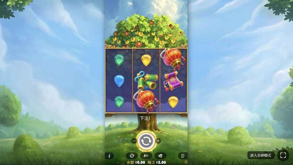 球速体育PP电子《幸运财富树》玩法全解析｜3×3格子照样能爆出千倍大奖