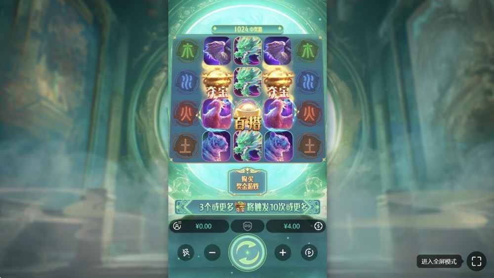 球速体育PG电子四大神兽玩法规则详解:1024中奖路连爆玩法大揭秘 球速体育PG电子四大神兽玩法规则详解:1024中奖路连爆玩法大揭秘