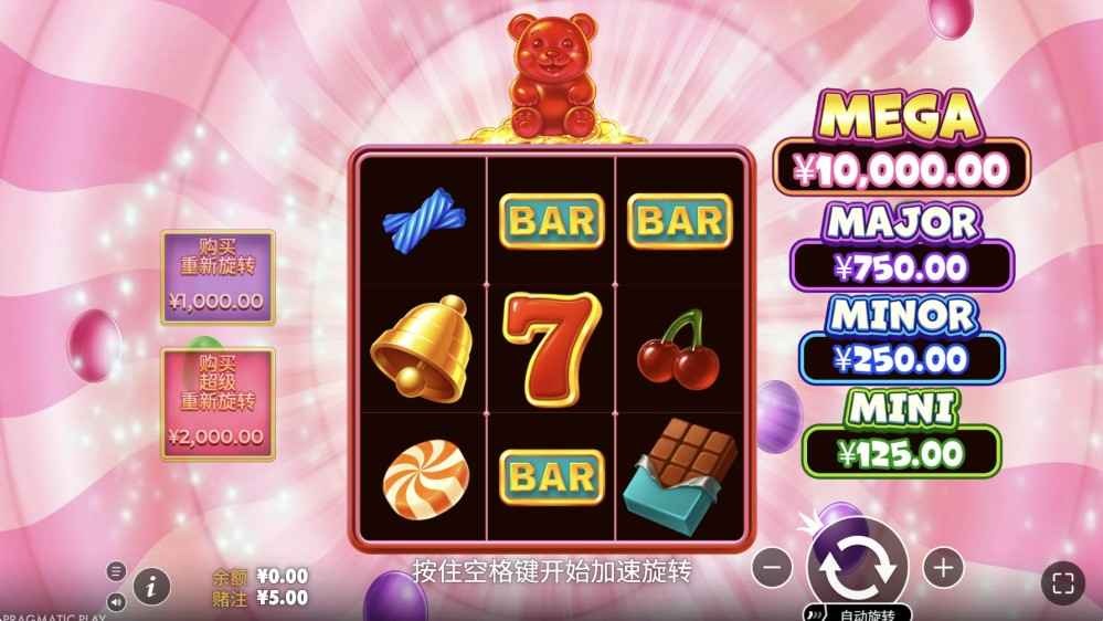 球速体育PP电子熊软糖能量弹玩法解析 球速体育PP电子熊软糖能量弹玩法解析