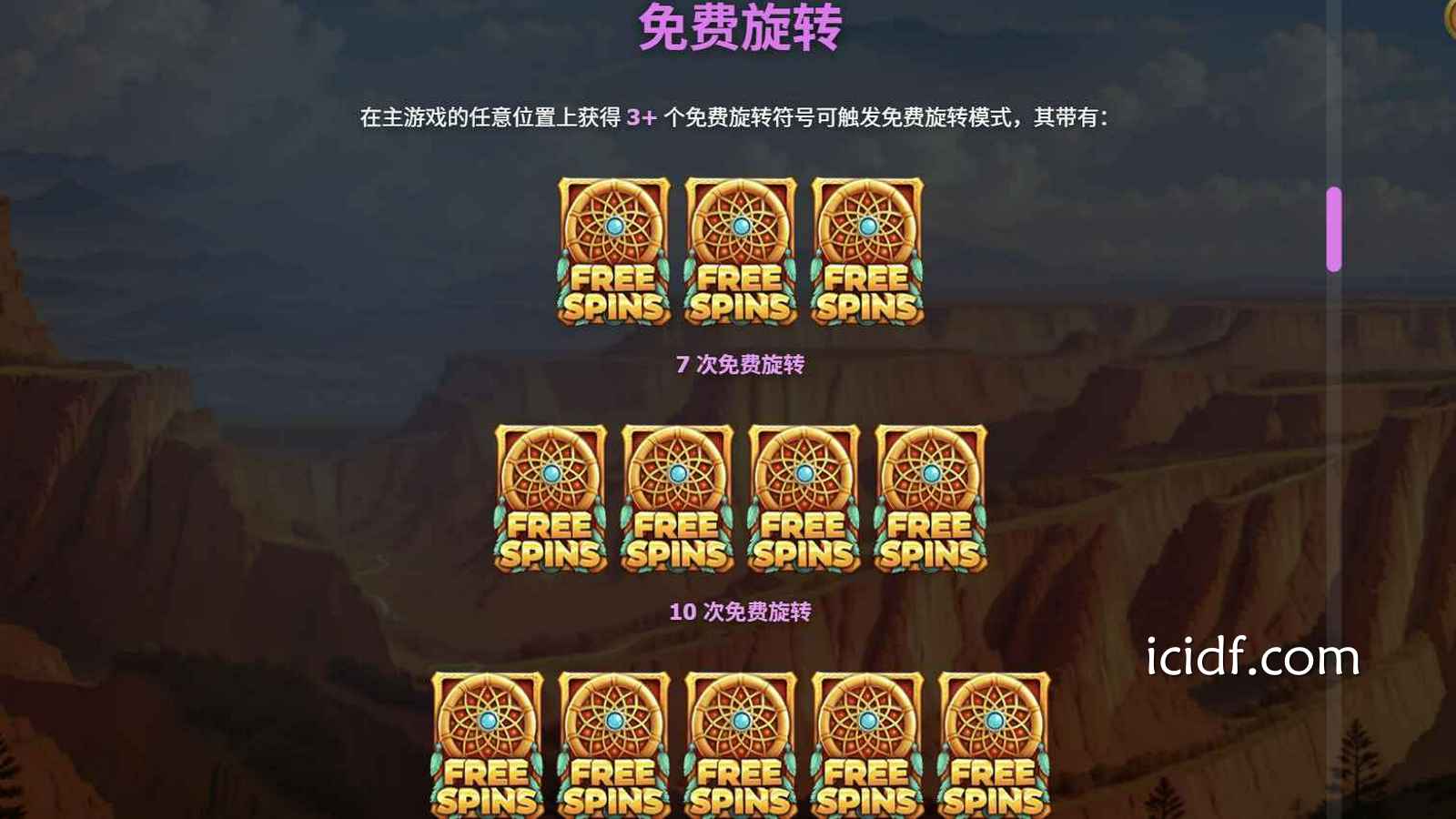 球速体育 | YGG《4条财狼》免费旋转次数说明