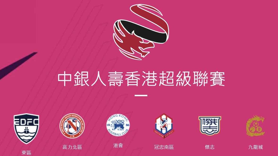 港超2025新赛季怎么玩?手把手教你用球速体育看盘下注超简单! 港超2025新赛季怎么玩?手把手教你用球速体育看盘下注超简单!