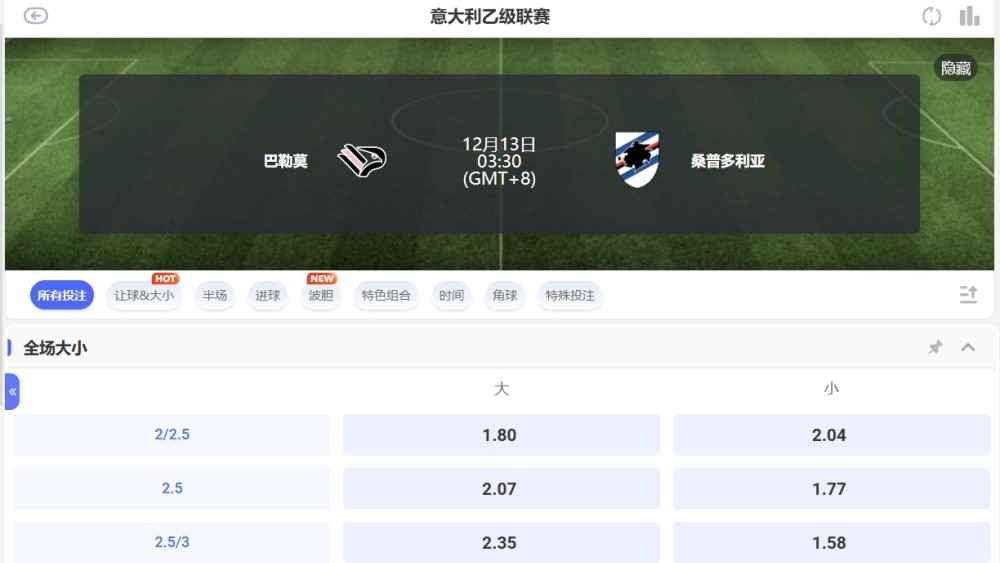 球速体育 | 意乙投注