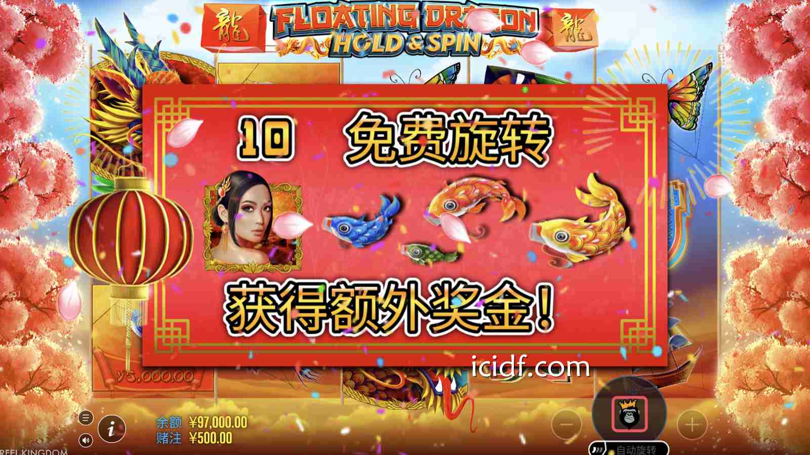 球速体育 | 《鱼跃龙门持控旋转》免费旋转