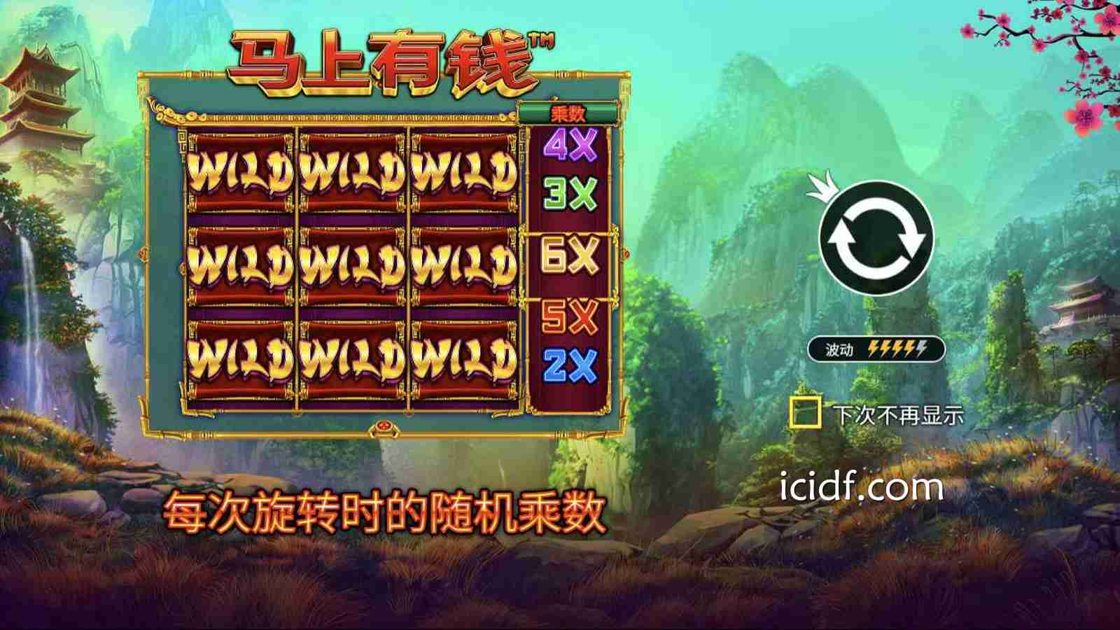 球速体育PP电子《马上有钱》老虎机怎么玩？玩法规则完整解析