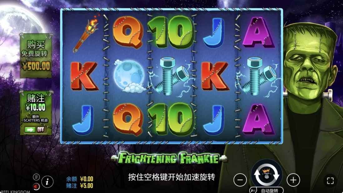 球速体育《惊魂弗兰基》玩法全攻略!闪电旋转+怪物轨迹带你嗨翻全场 球速体育《惊魂弗兰基》玩法全攻略!闪电旋转+怪物轨迹带你嗨翻全场