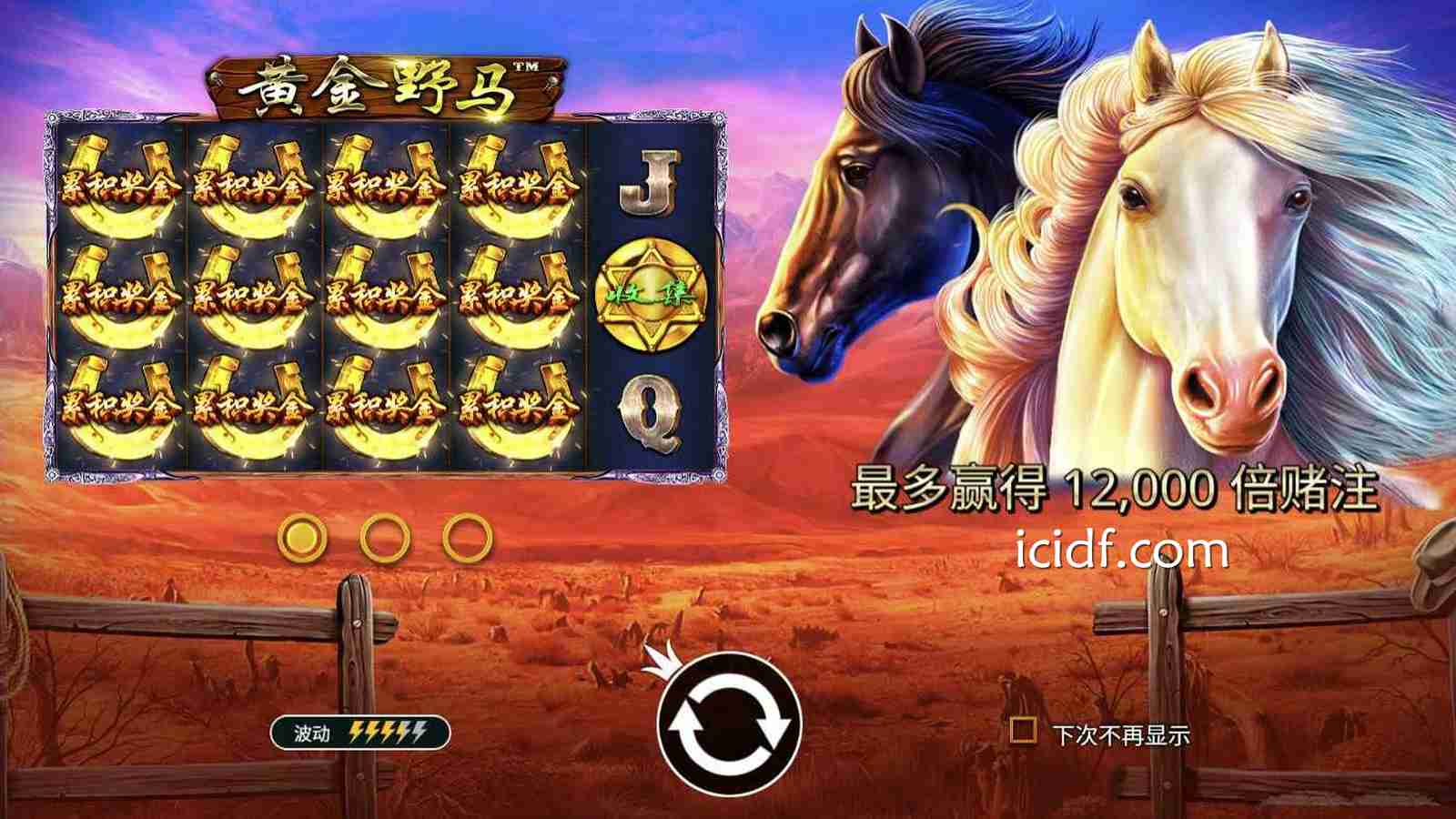 球速体育PP电子黄金野马攻略：新手快速了解玩法规则与特色奖励