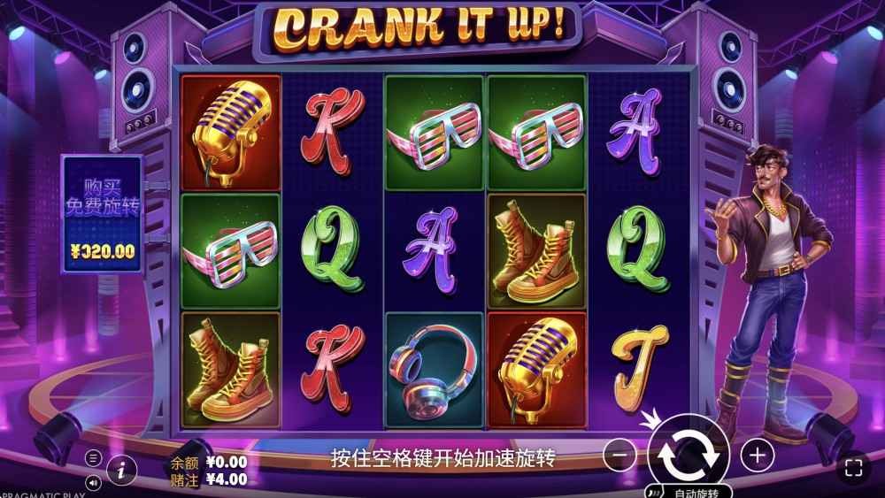 球速体育PP电子《全面启动》详细玩法解析 球速体育PP电子《全面启动》详细玩法解析