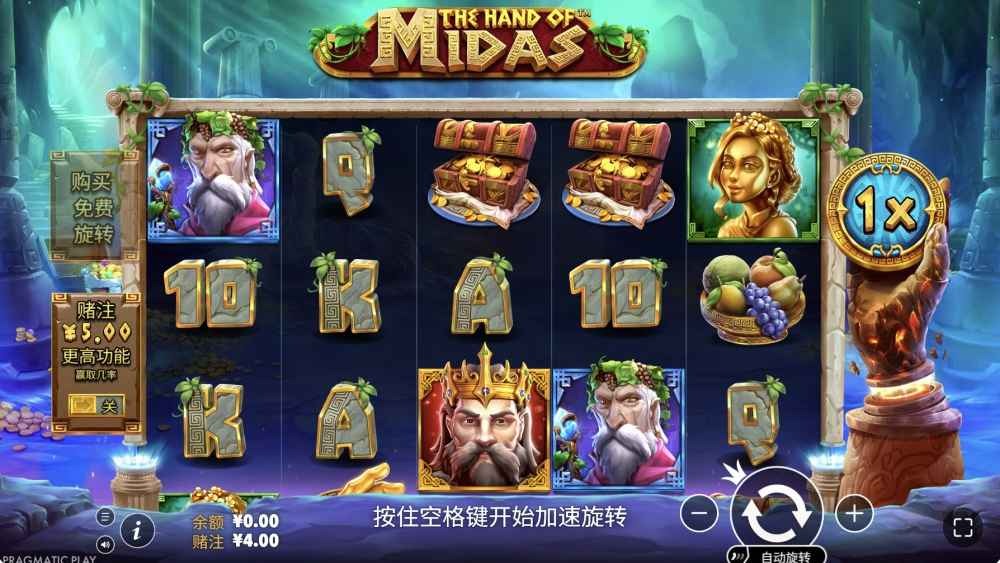 球速体育PP电子迈达斯之手爆火原因揭秘!3大爆分机制让你爽翻天 球速体育PP电子迈达斯之手爆火原因揭秘!3大爆分机制让你爽翻天