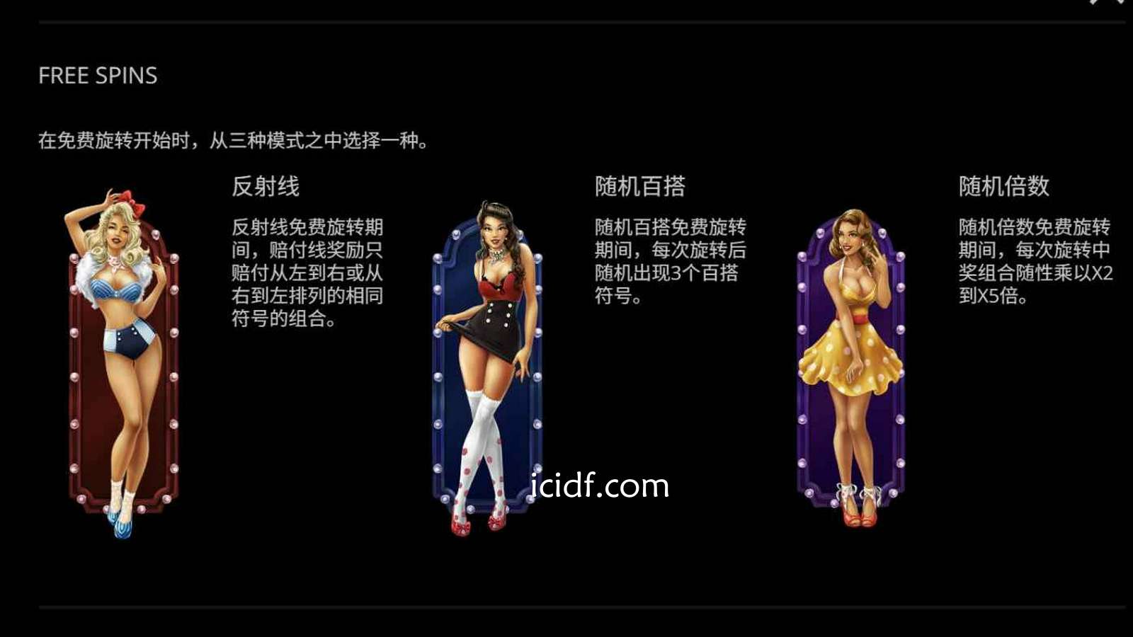 球速体育EVOPLAY电子游戏《幸运女孩》老虎机规则玩法介绍