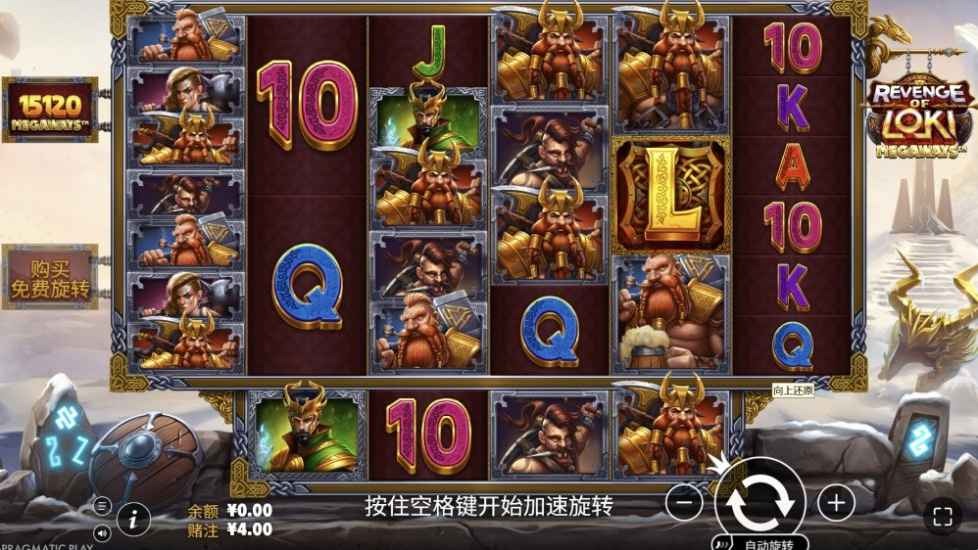 球速体育带你玩转北欧神话——PP电子洛基复仇Megaways震撼登场 球速体育带你玩转北欧神话——PP电子洛基复仇Megaways震撼登场