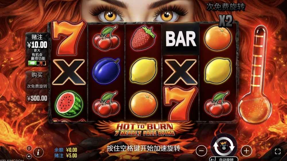 球速体育《热火燃烧》怎么玩?连赢七次直接爆奖,重新旋转爽到停不下来! 球速体育《热火燃烧》怎么玩?连赢七次直接爆奖,重新旋转爽到停不下来!