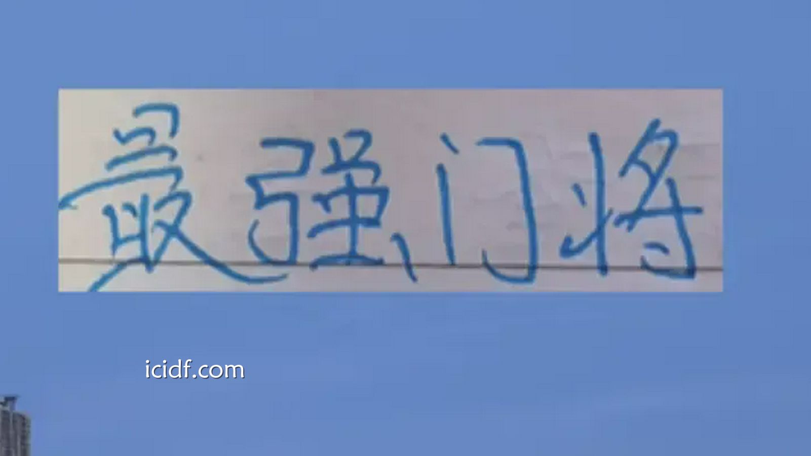 球速体育行业洞察：有点意外！申花开场不到30秒黄点套餐 守门员也不是国家队集训门将