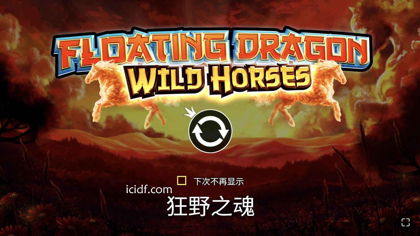 球速体育PP电子鱼跃龙门老虎机：超级免费旋转玩法详解，倍率更高更刺激