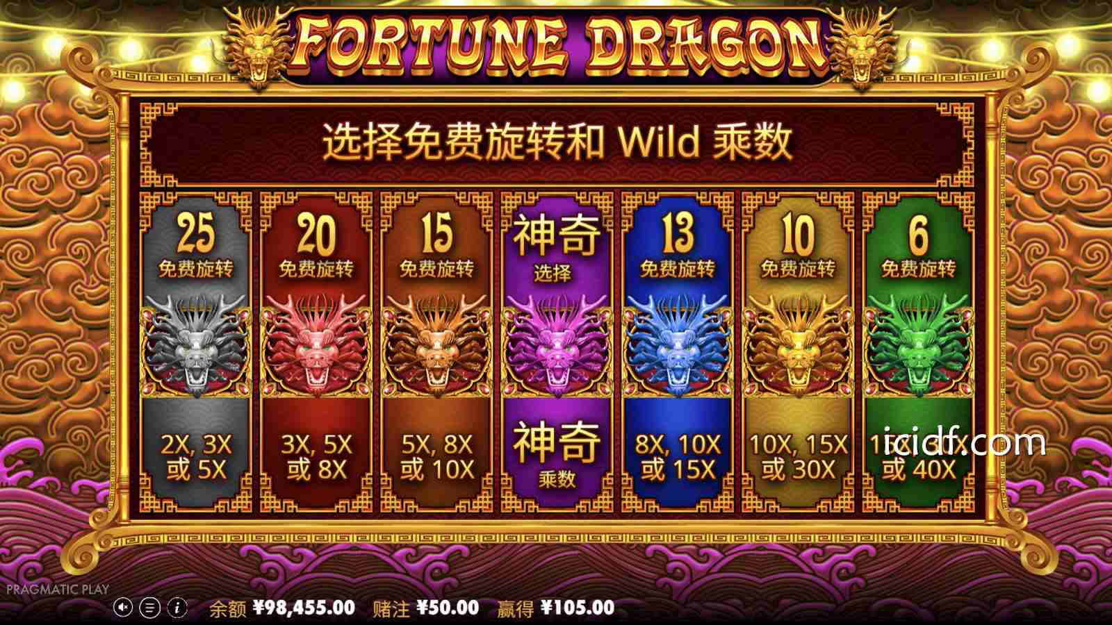 球速体育 | 《神龙运财》老虎机免费旋转模式选择