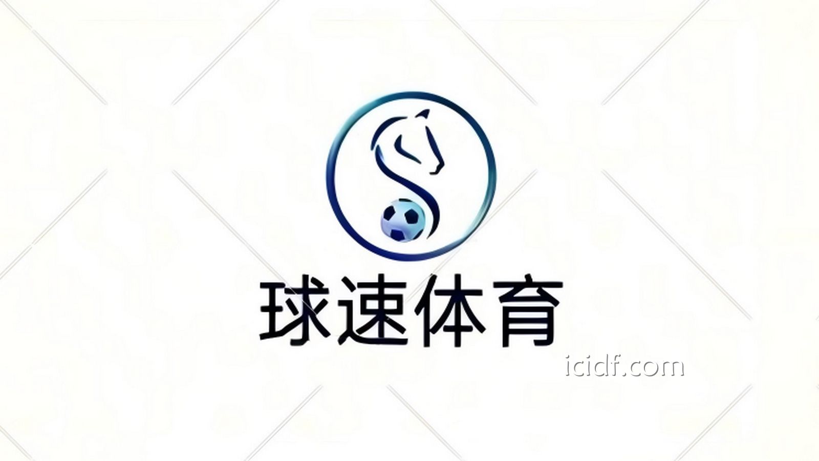 球速体育 | 球速体育平台品牌LOGO