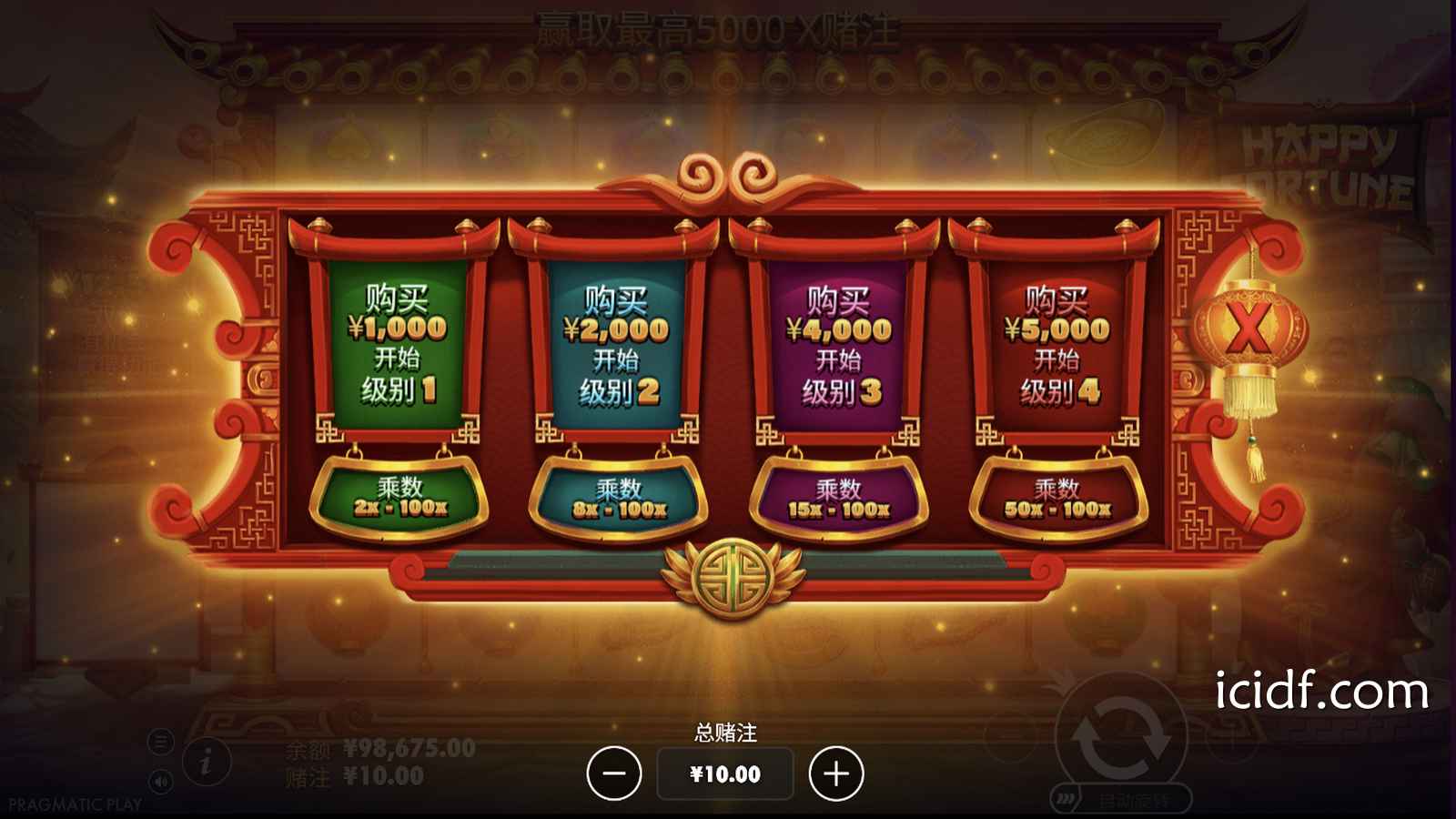 球速体育 | PP电子《笑口迎财》购买免费旋转