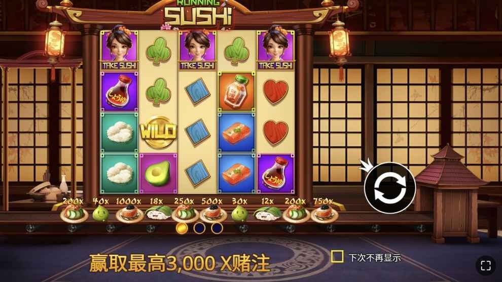 球速体育PP电子《奔跑寿司》怎么玩? 球速体育PP电子《奔跑寿司》怎么玩?