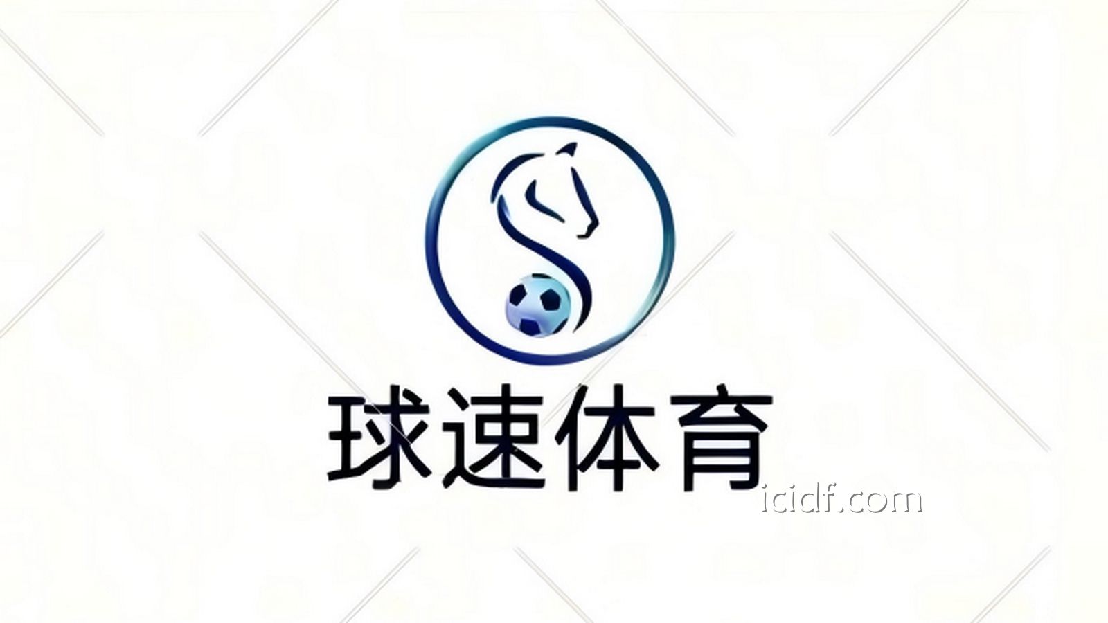 球速体育 | 球速体育品牌