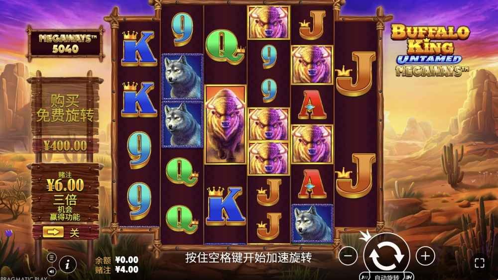 球速体育王者野牛奔放人气爆棚!PP电子Megaways老虎机玩法介绍 球速体育王者野牛奔放人气爆棚!PP电子Megaways老虎机玩法介绍