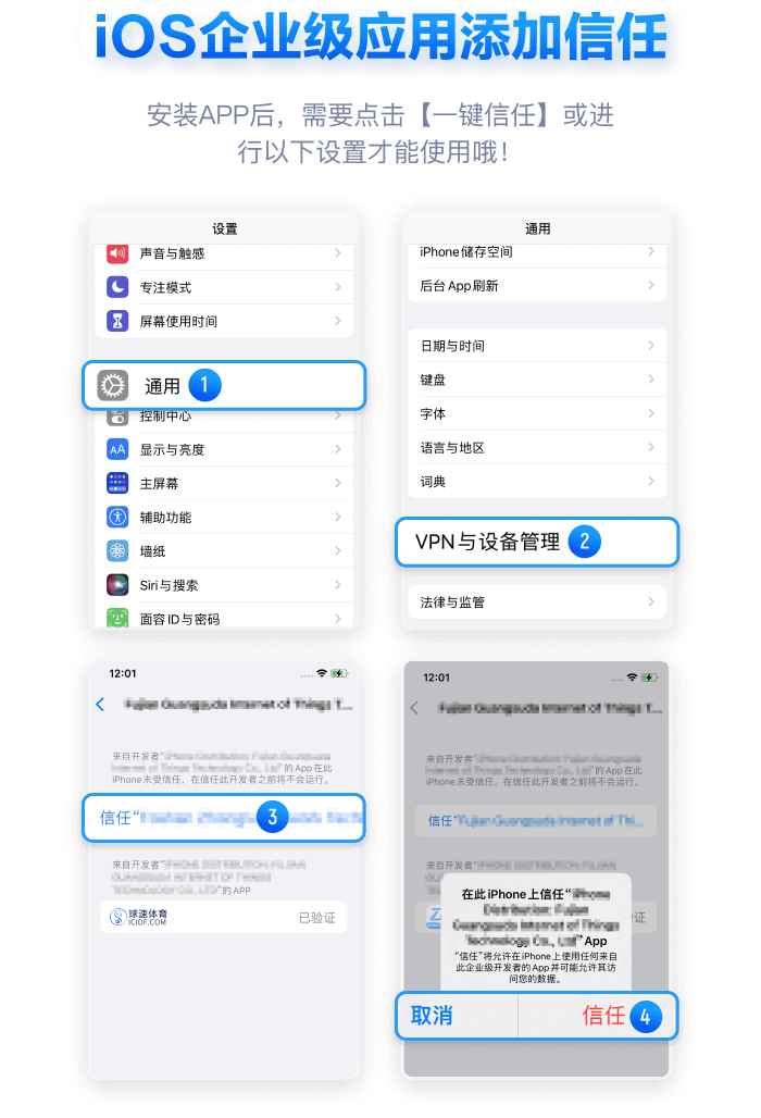 球速全站APP下载教程