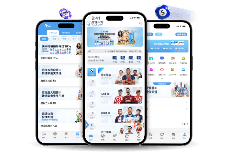 球速体育APP